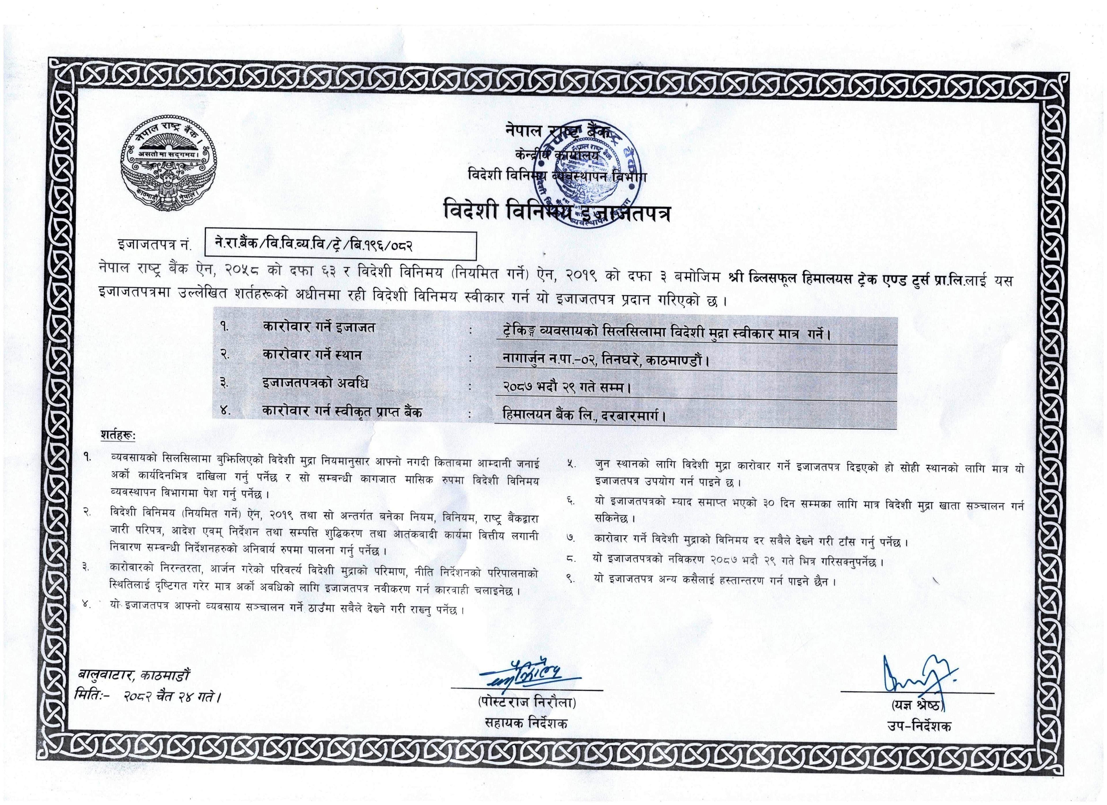 Nepal Rastra Bank