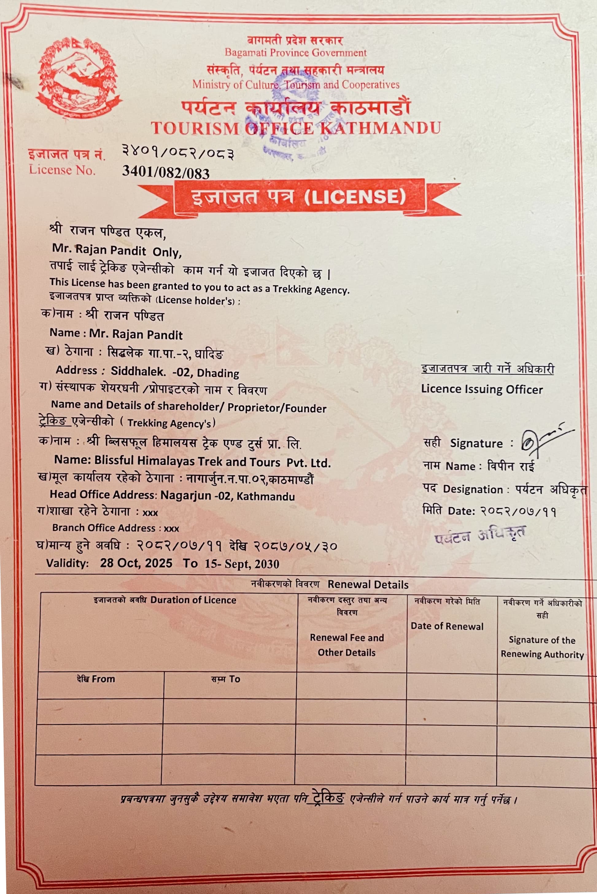 Department of Tourism 